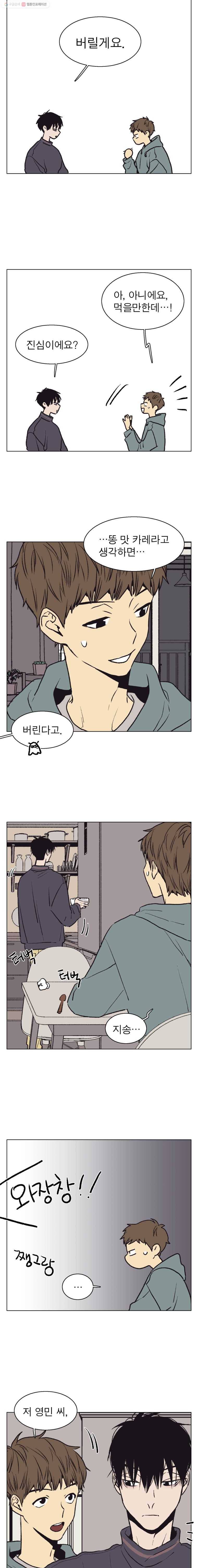 설공찬전 42화 2