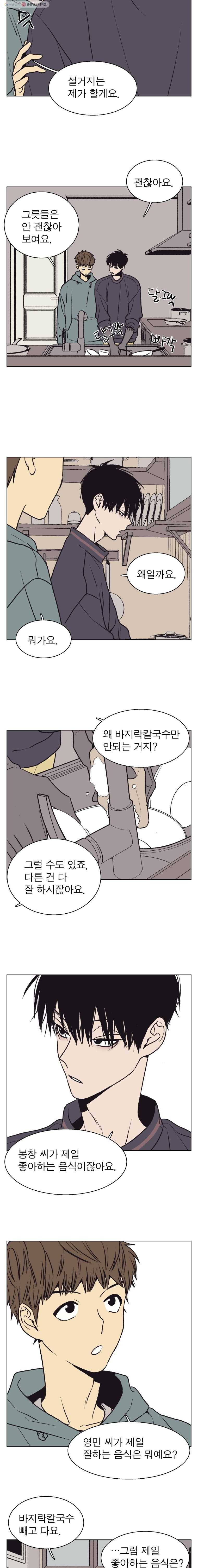 설공찬전 42화 3