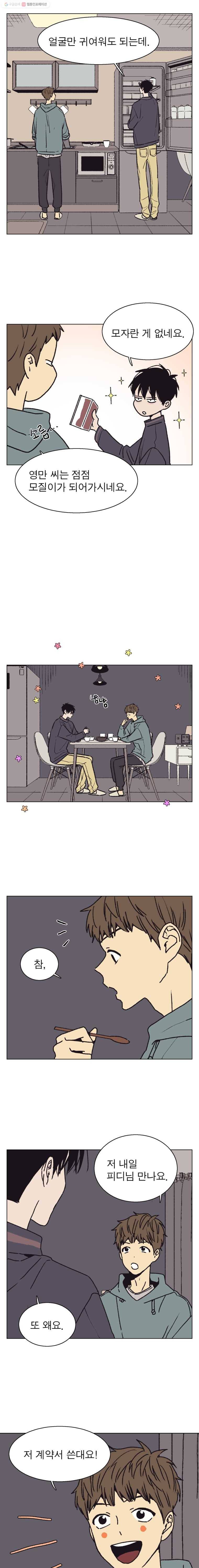 설공찬전 42화 5