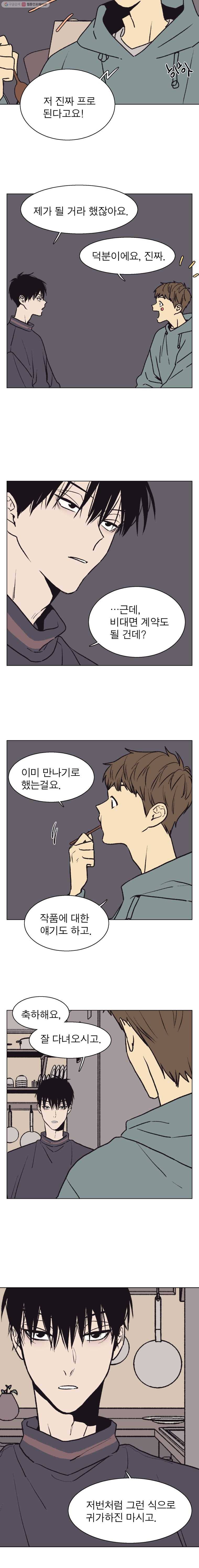 설공찬전 42화 6