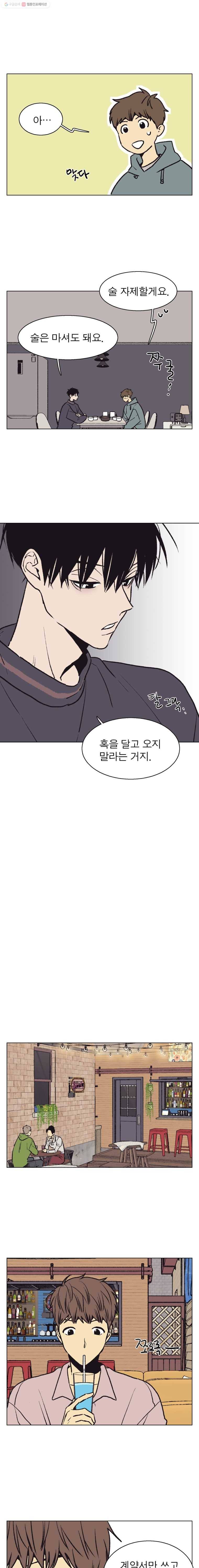 설공찬전 42화 7