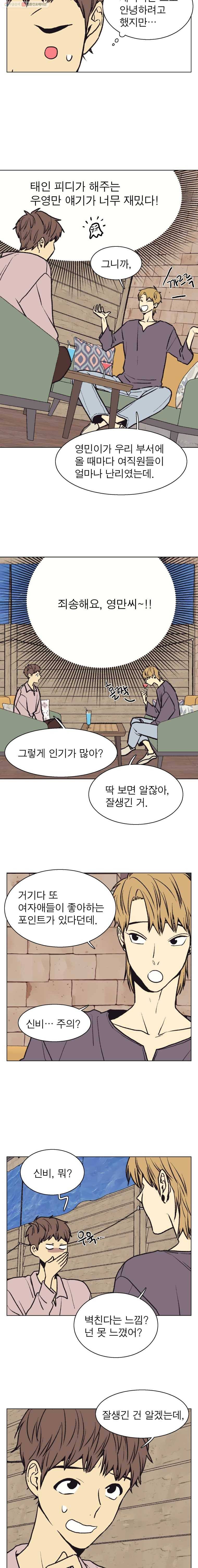 설공찬전 42화 8
