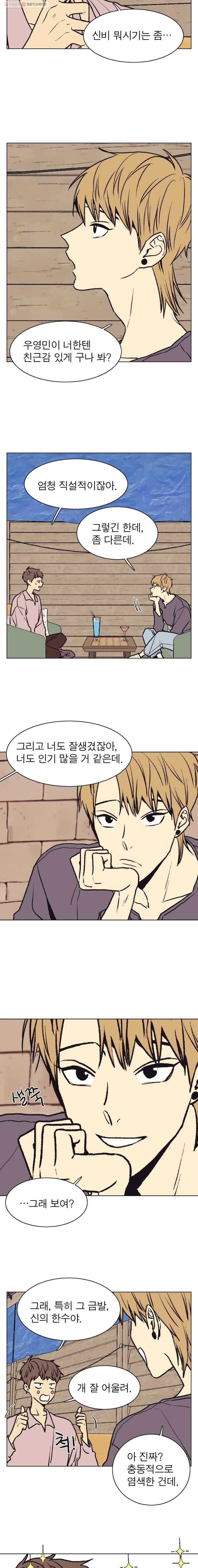 설공찬전 42화 9
