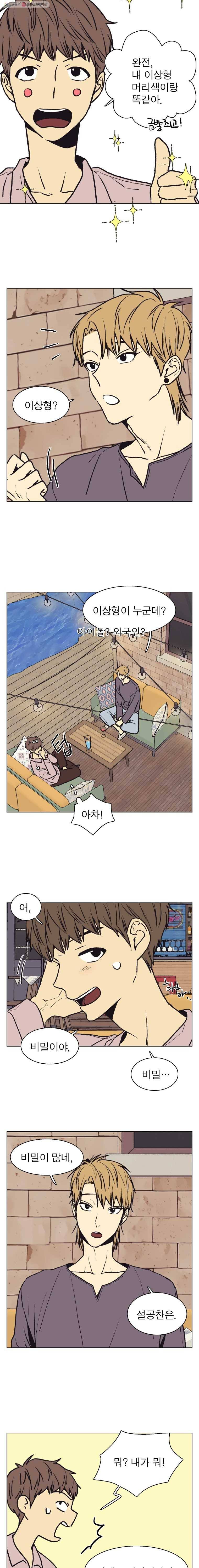 설공찬전 42화 10
