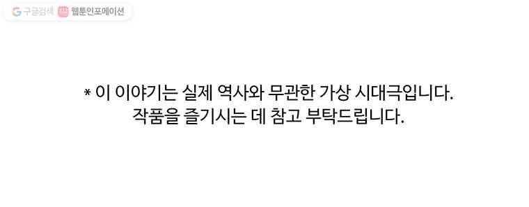 악녀의 탄생 28화 1