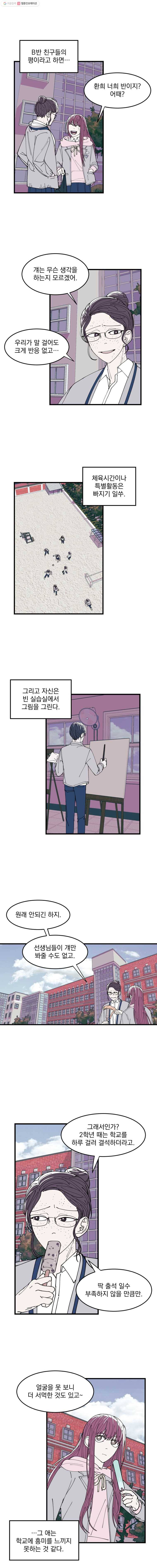 사랑하는 가족에게 7화 4
