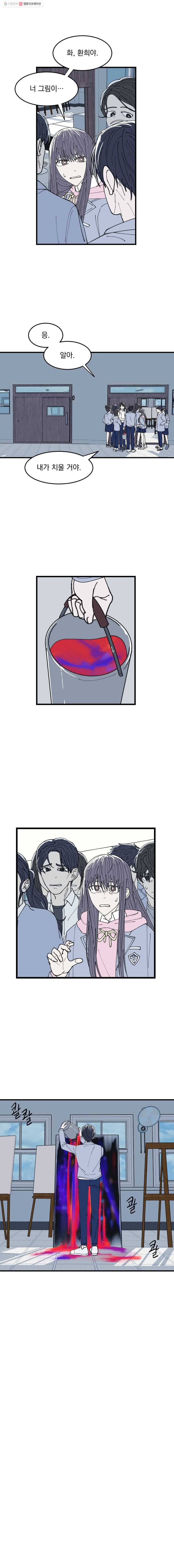 사랑하는 가족에게 7화 8