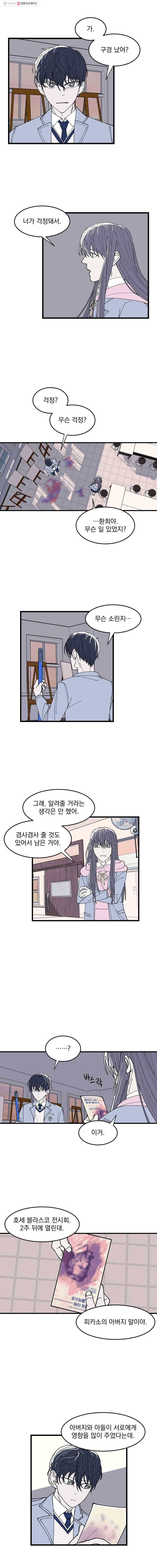 사랑하는 가족에게 7화 10