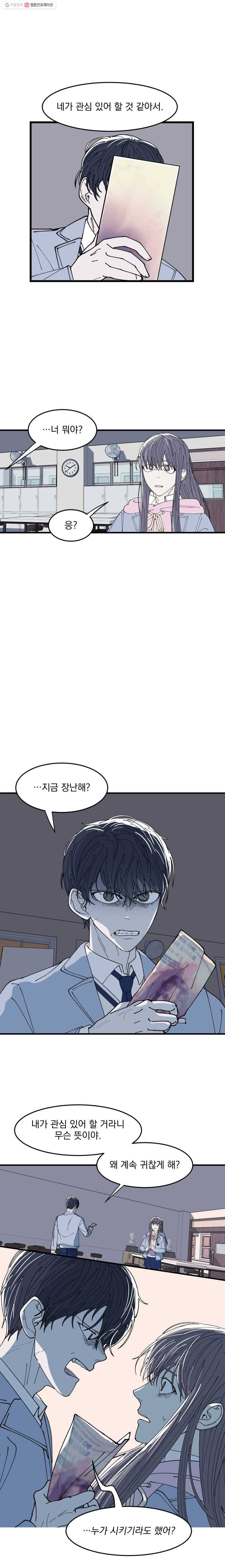 사랑하는 가족에게 7화 11