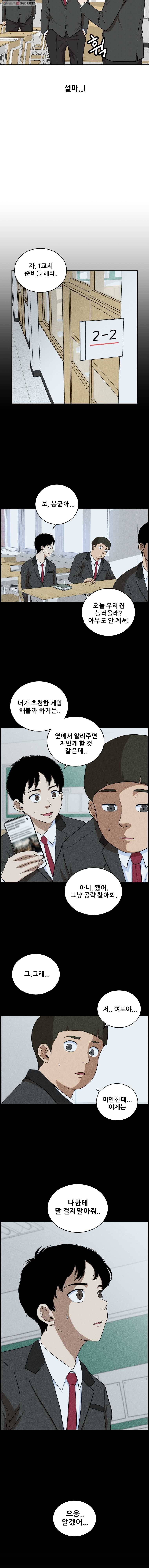 방구석 여포 6화 3