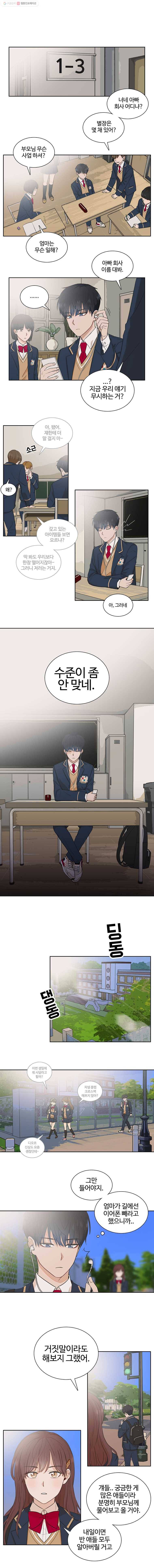 미드나잇 블루 1화 2