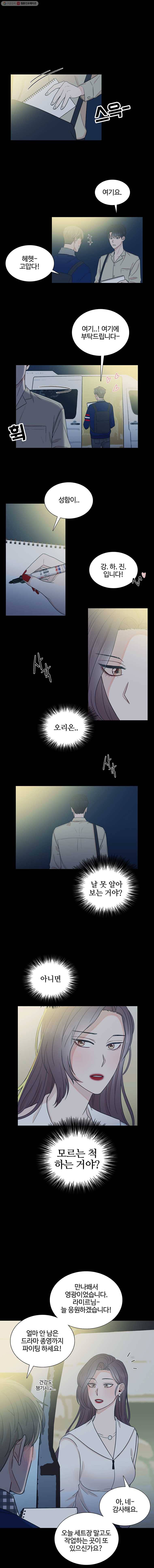 미드나잇 블루 11화 1