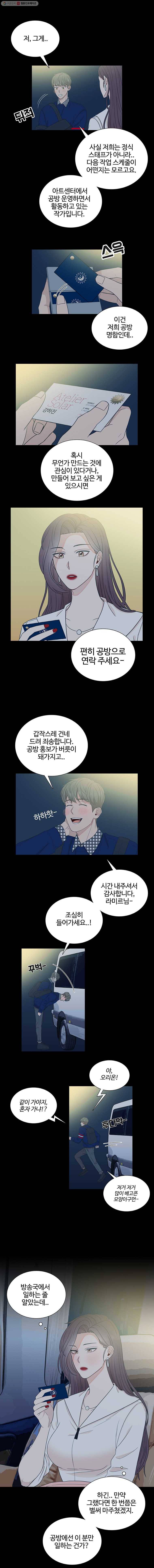 미드나잇 블루 11화 2