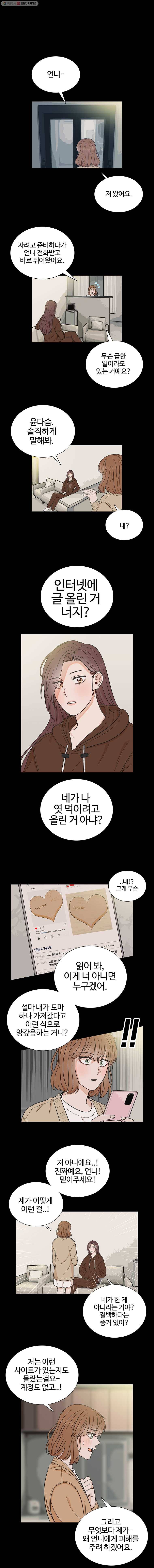 미드나잇 블루 21화 1