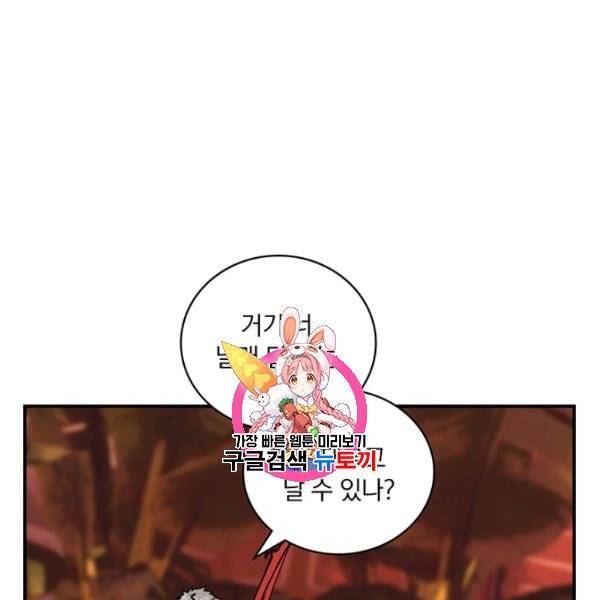 나는 될 놈이다 80화 1