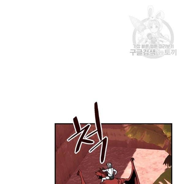 나는 될 놈이다 80화 3