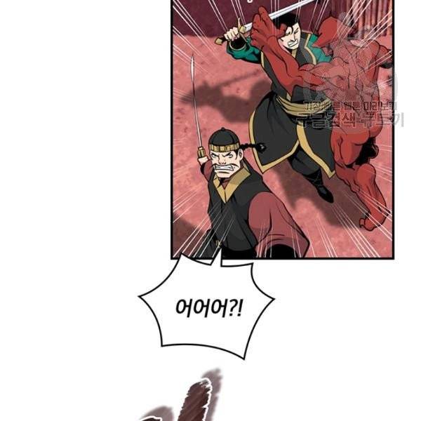 나는 될 놈이다 80화 20