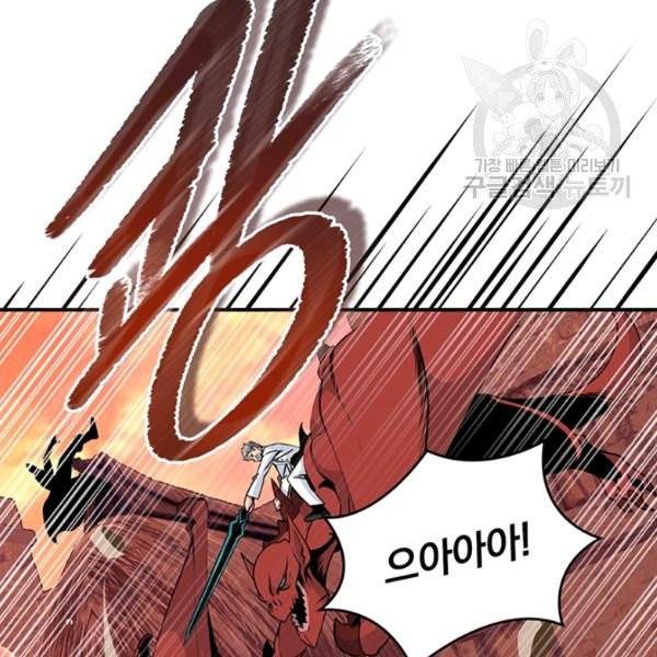 나는 될 놈이다 80화 21