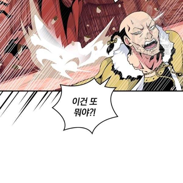 나는 될 놈이다 80화 22