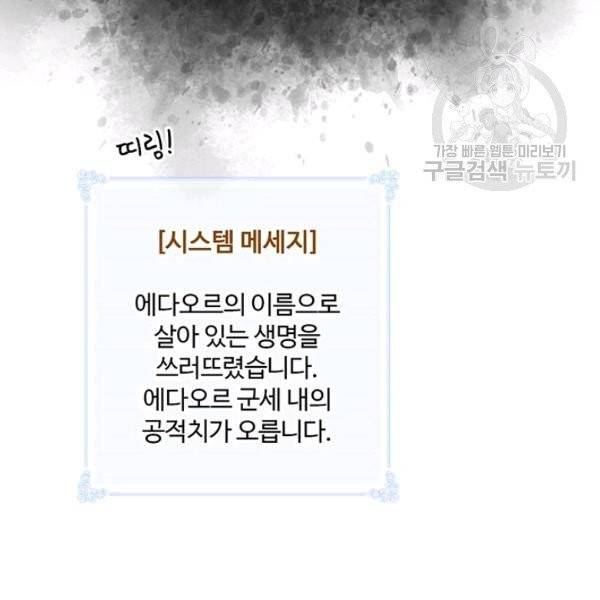 나는 될 놈이다 80화 25