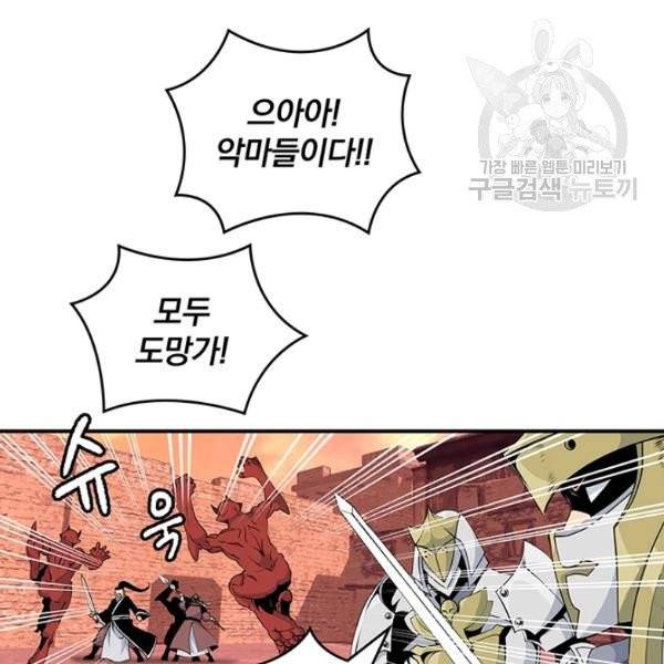 나는 될 놈이다 80화 27