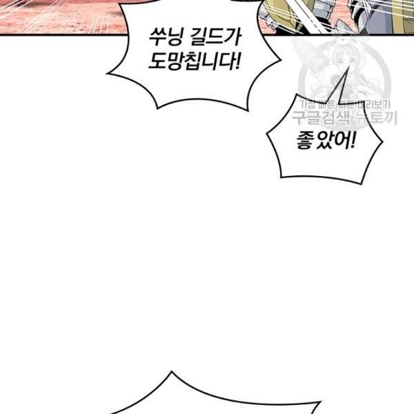 나는 될 놈이다 80화 28