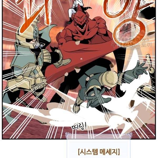 나는 될 놈이다 80화 35