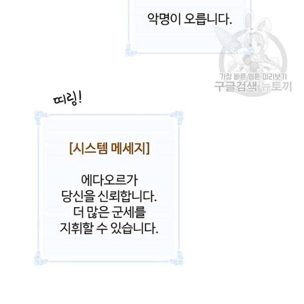 나는 될 놈이다 80화 36