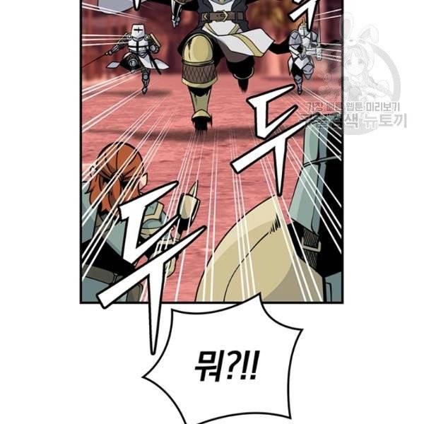나는 될 놈이다 80화 46