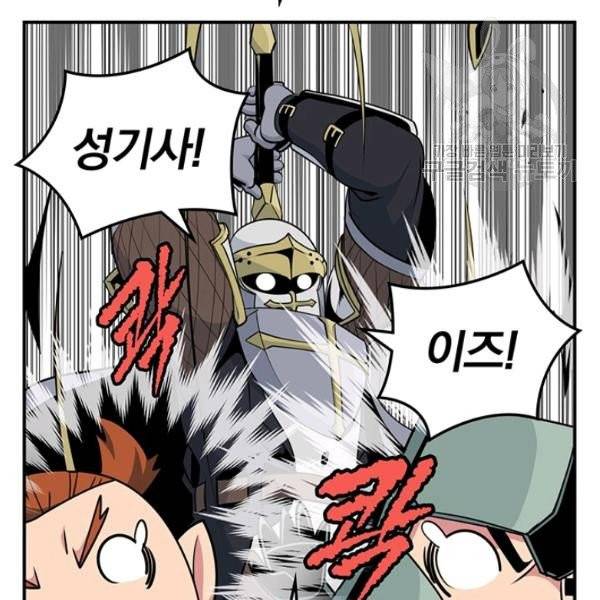 나는 될 놈이다 80화 48