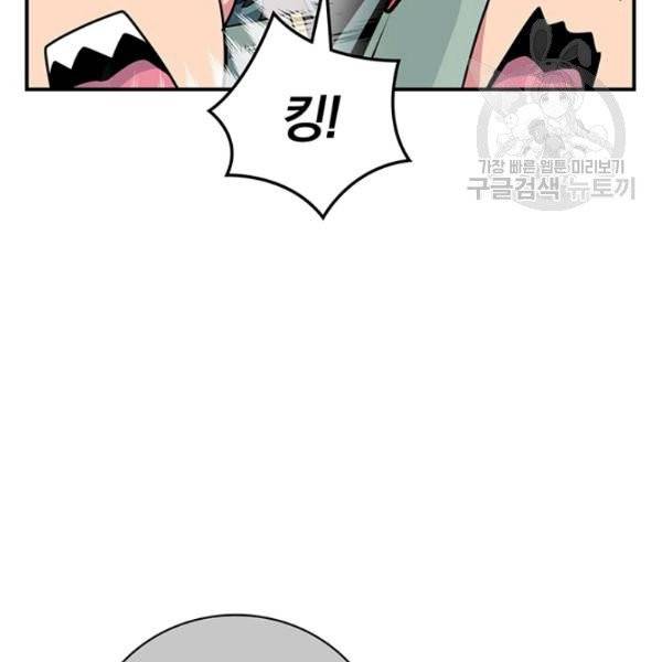 나는 될 놈이다 80화 49