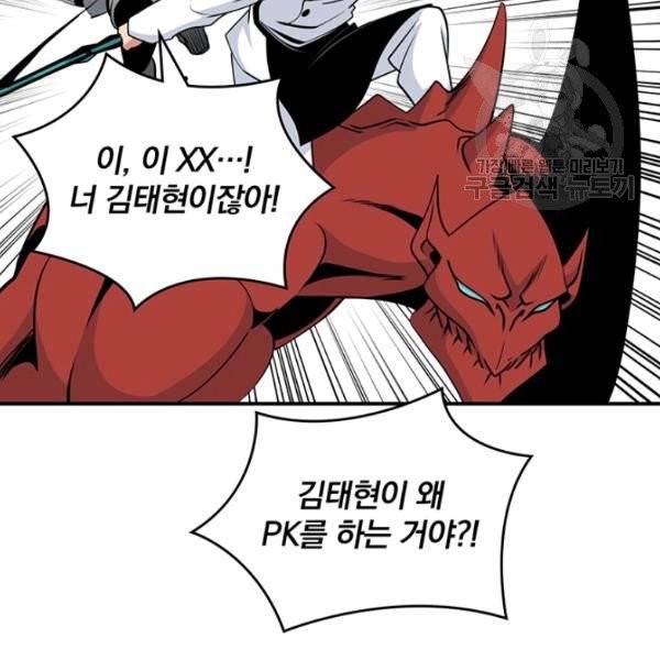 나는 될 놈이다 80화 56