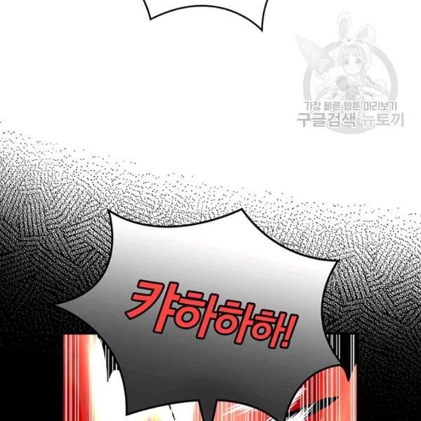 나는 될 놈이다 80화 59
