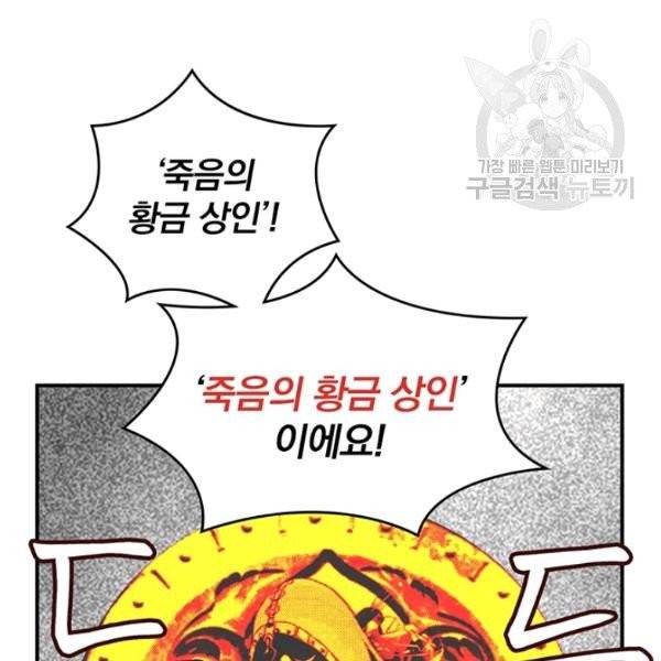 나는 될 놈이다 80화 74