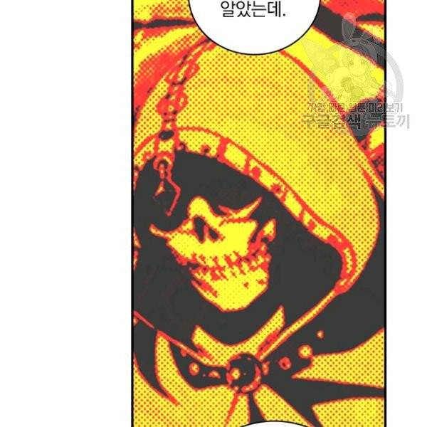 나는 될 놈이다 80화 77