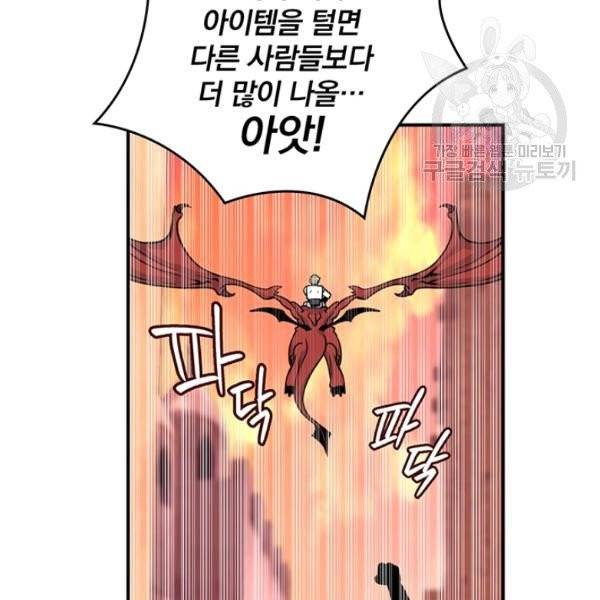 나는 될 놈이다 80화 83