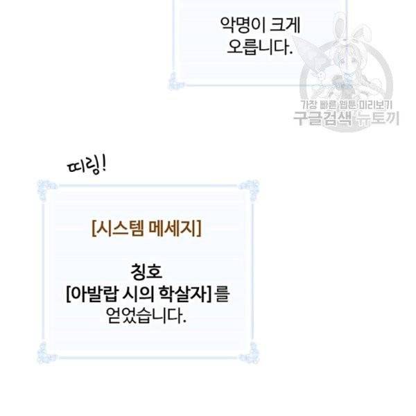 나는 될 놈이다 80화 92