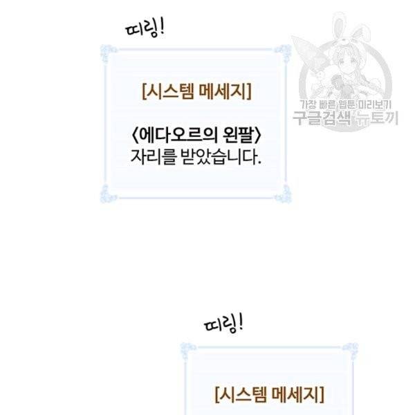 나는 될 놈이다 80화 93