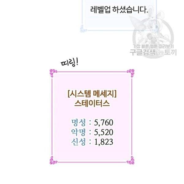 나는 될 놈이다 80화 94
