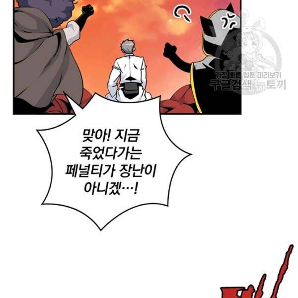 나는 될 놈이다 80화 100