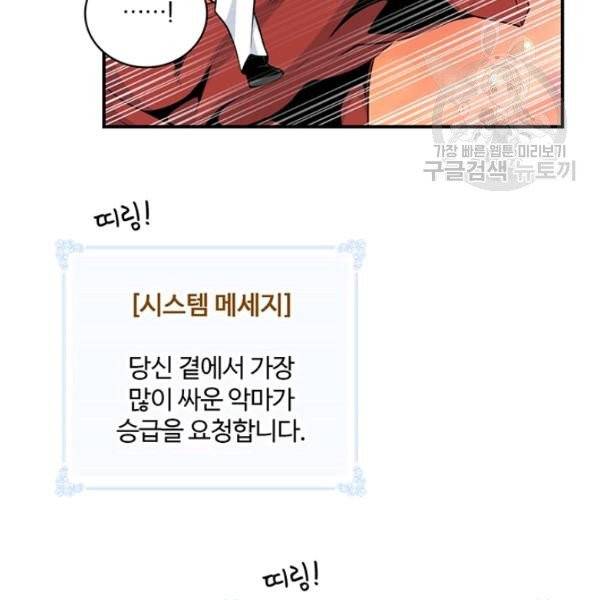나는 될 놈이다 80화 105