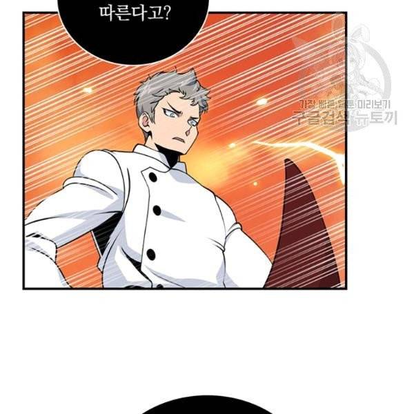 나는 될 놈이다 80화 107