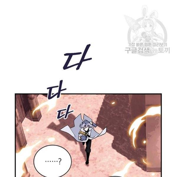 나는 될 놈이다 80화 127