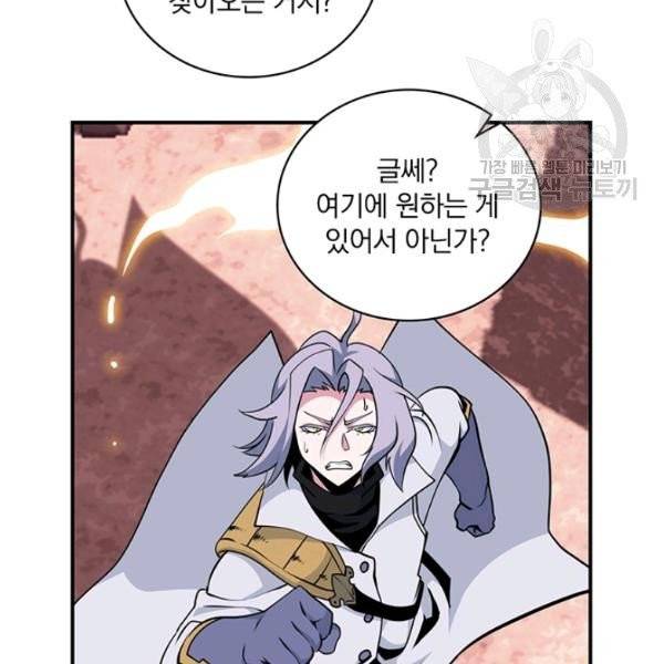 나는 될 놈이다 80화 129