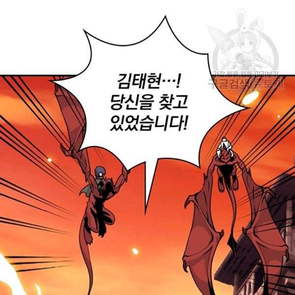 나는 될 놈이다 80화 133