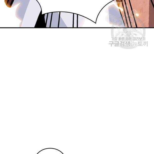 나는 될 놈이다 80화 135