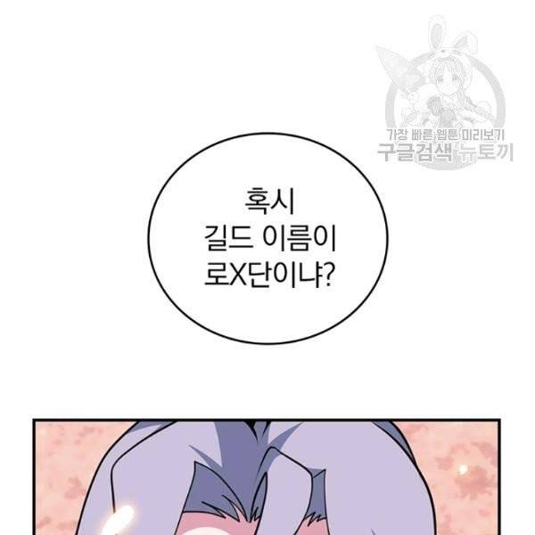 나는 될 놈이다 80화 137