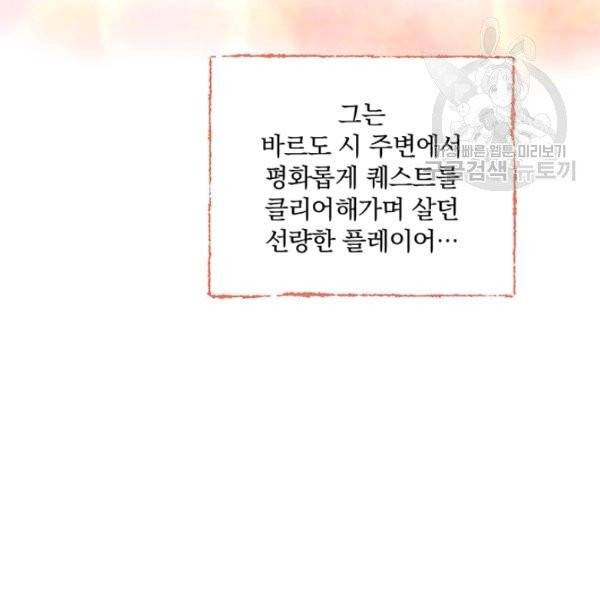 나는 될 놈이다 80화 140