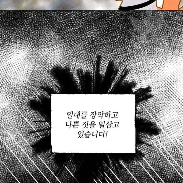 나는 될 놈이다 80화 142