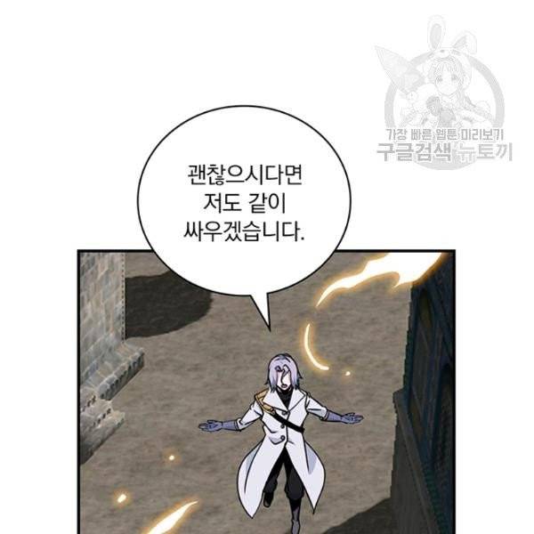 나는 될 놈이다 80화 150
